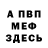 Кетамин VHQ Nina Topuzis