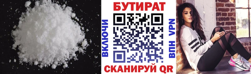 Бутират оксибутират  Дно 