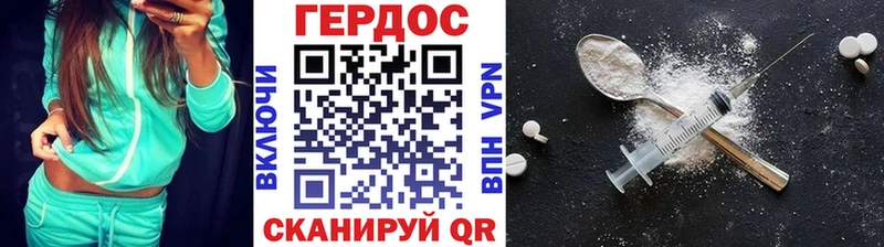 Героин хмурый  Дно 