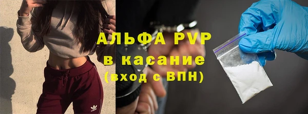 стафф Балахна